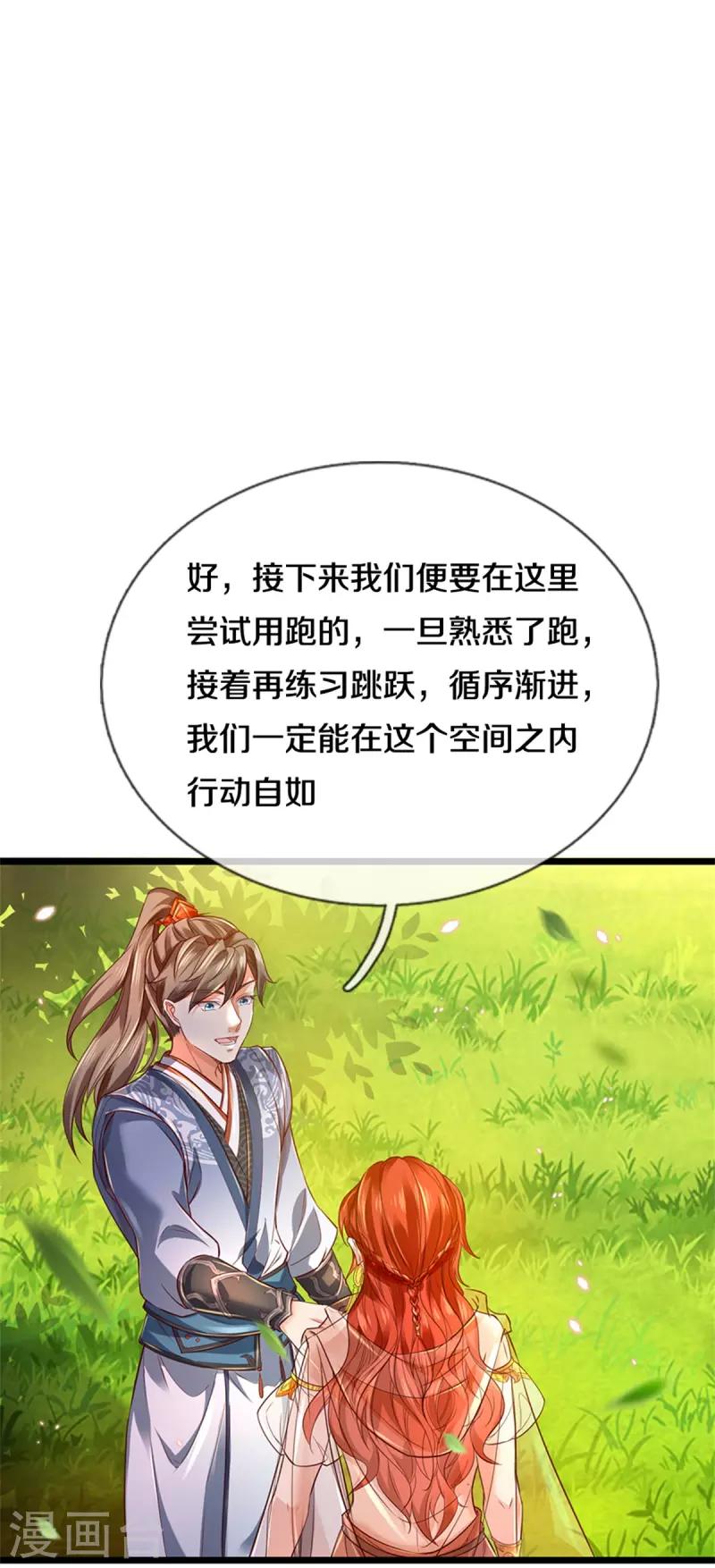 第394话 不断突破，越挫越勇8