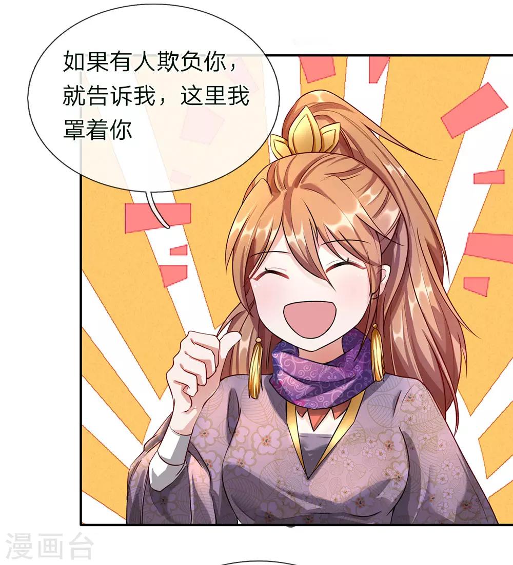第63话 铁面执事，助其化险17