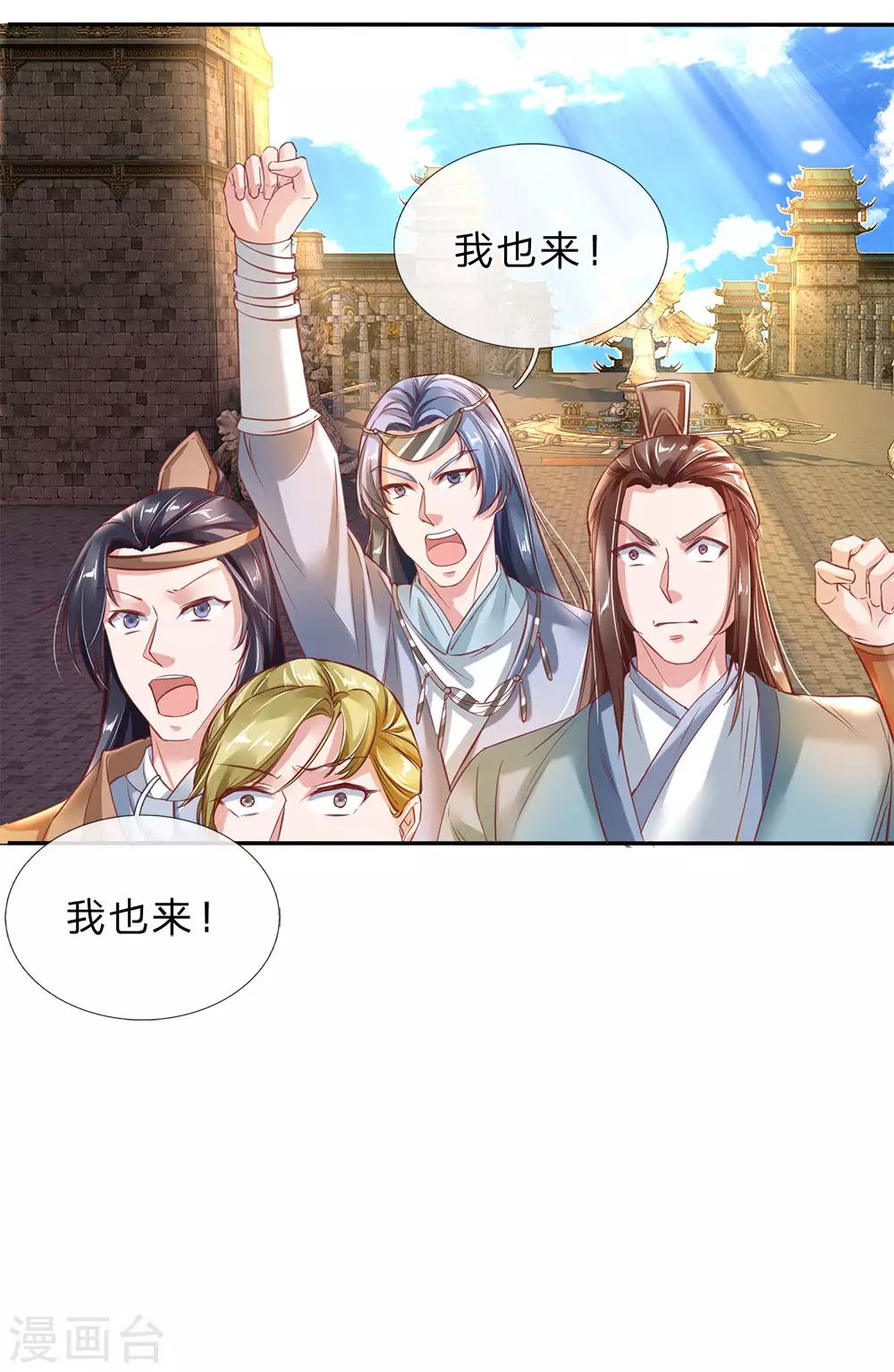 第175话 强势发言，自爆天赋16