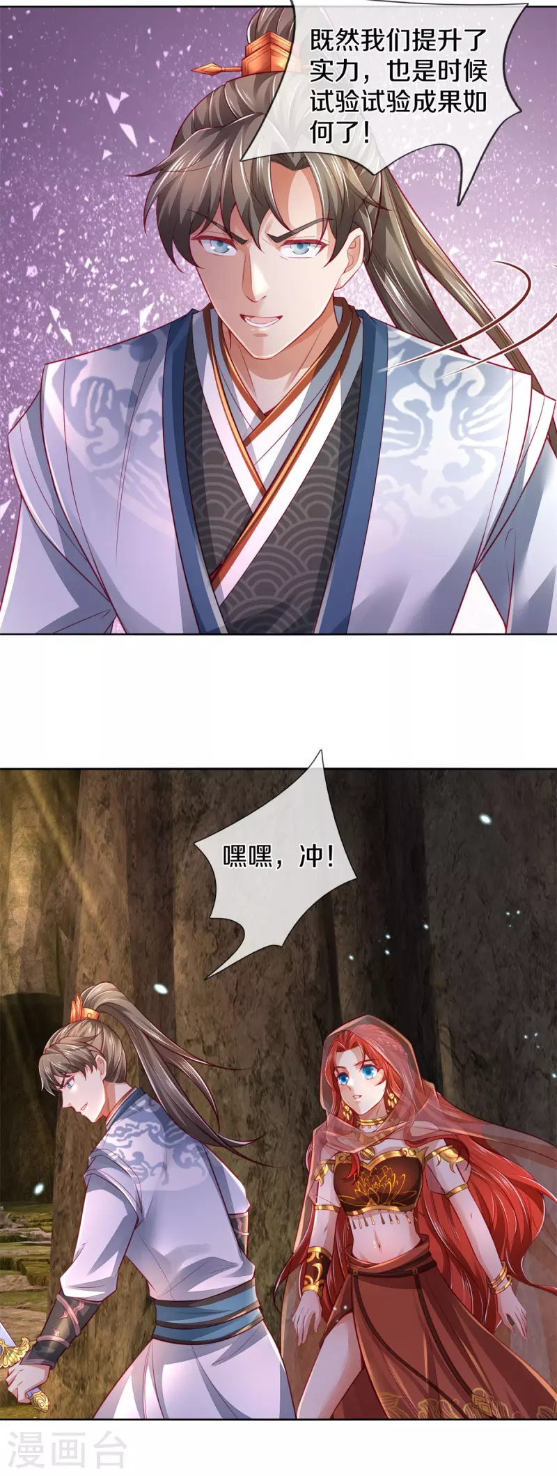 第395话 是你爷爷!攻其不意21