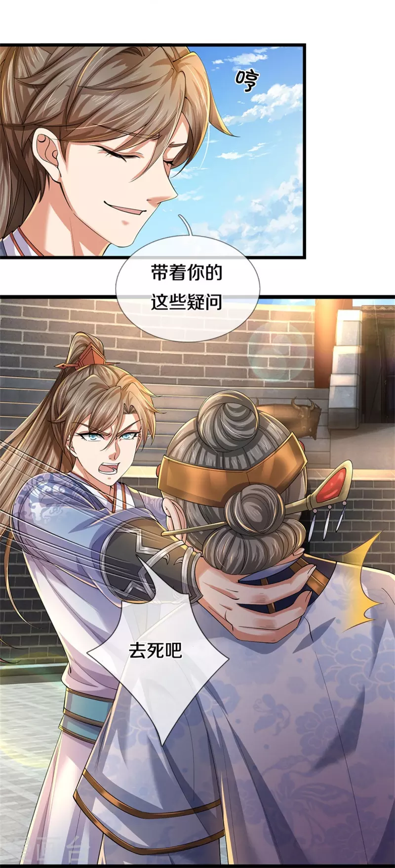 第528话 黑色毒虫，吸收殆尽26