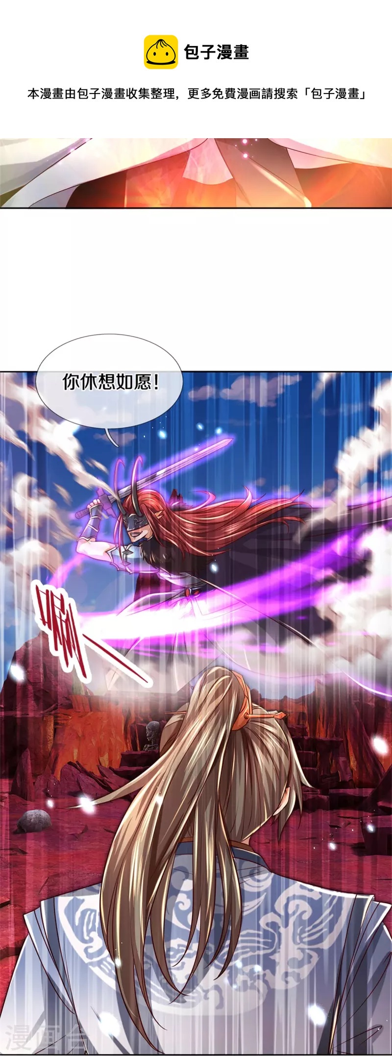 第467话 五行合一，先天之体15