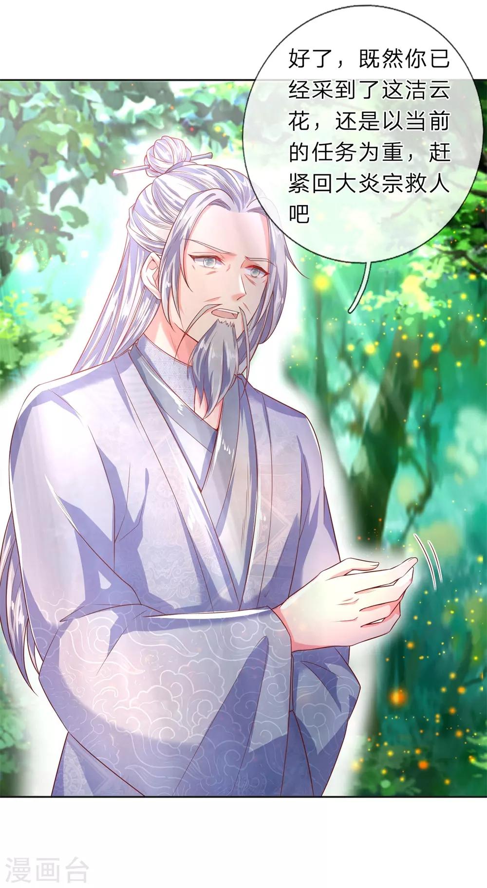 第227话 轻贱人命，罪不可恕7