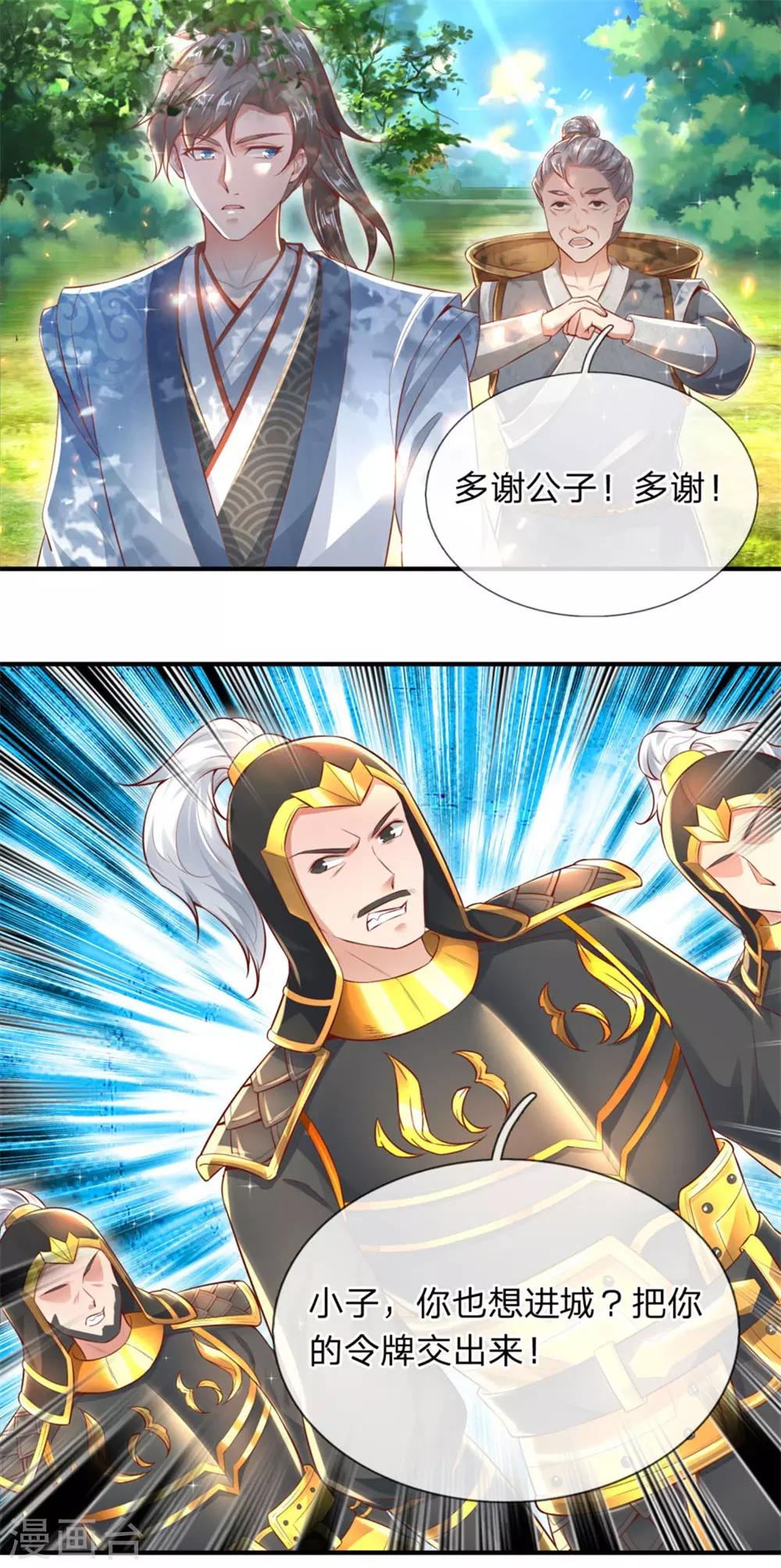 第275话 路见不平，拔刀相助10