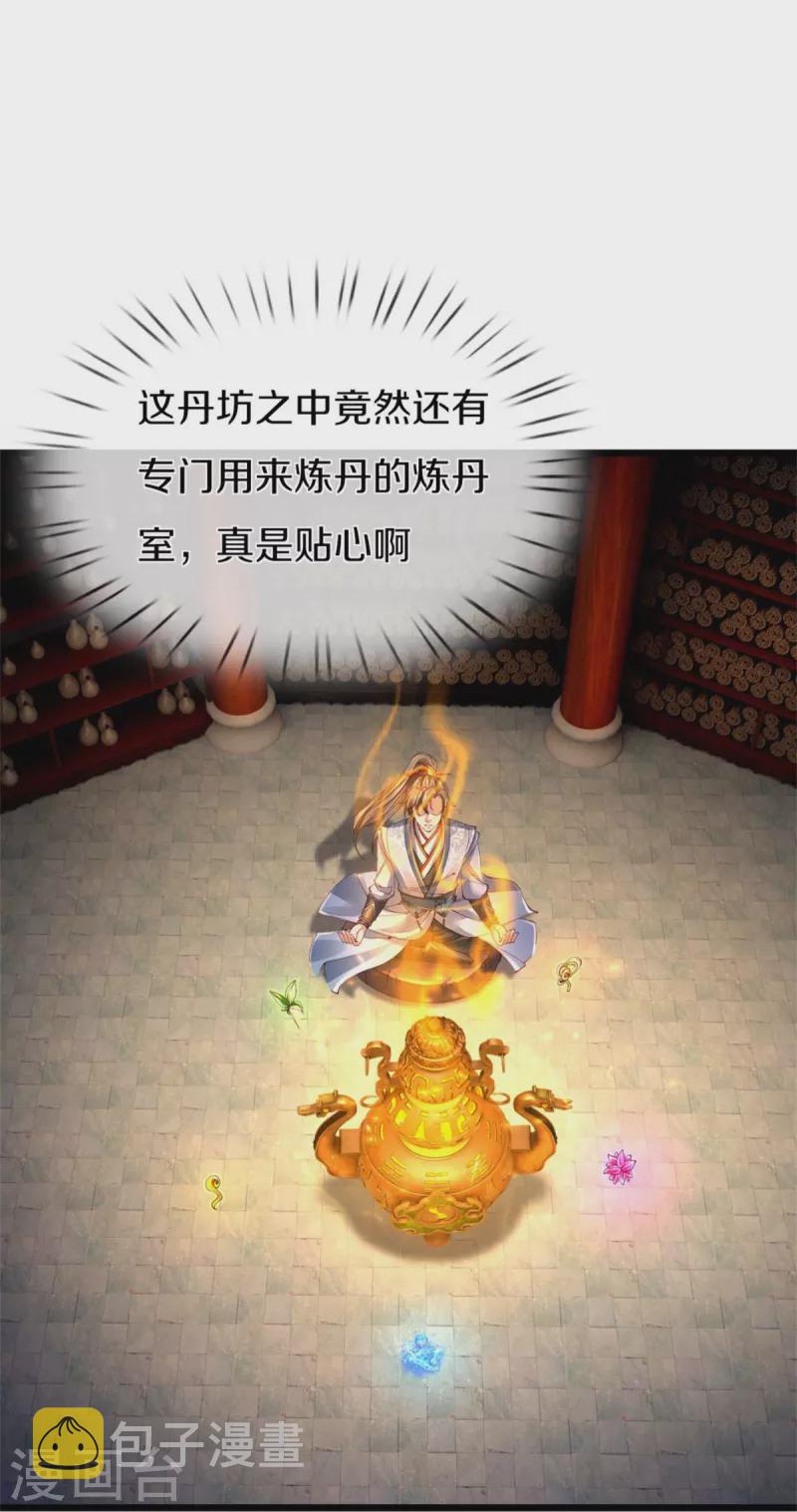 第453话 幽冥墓地，极寒竹石35