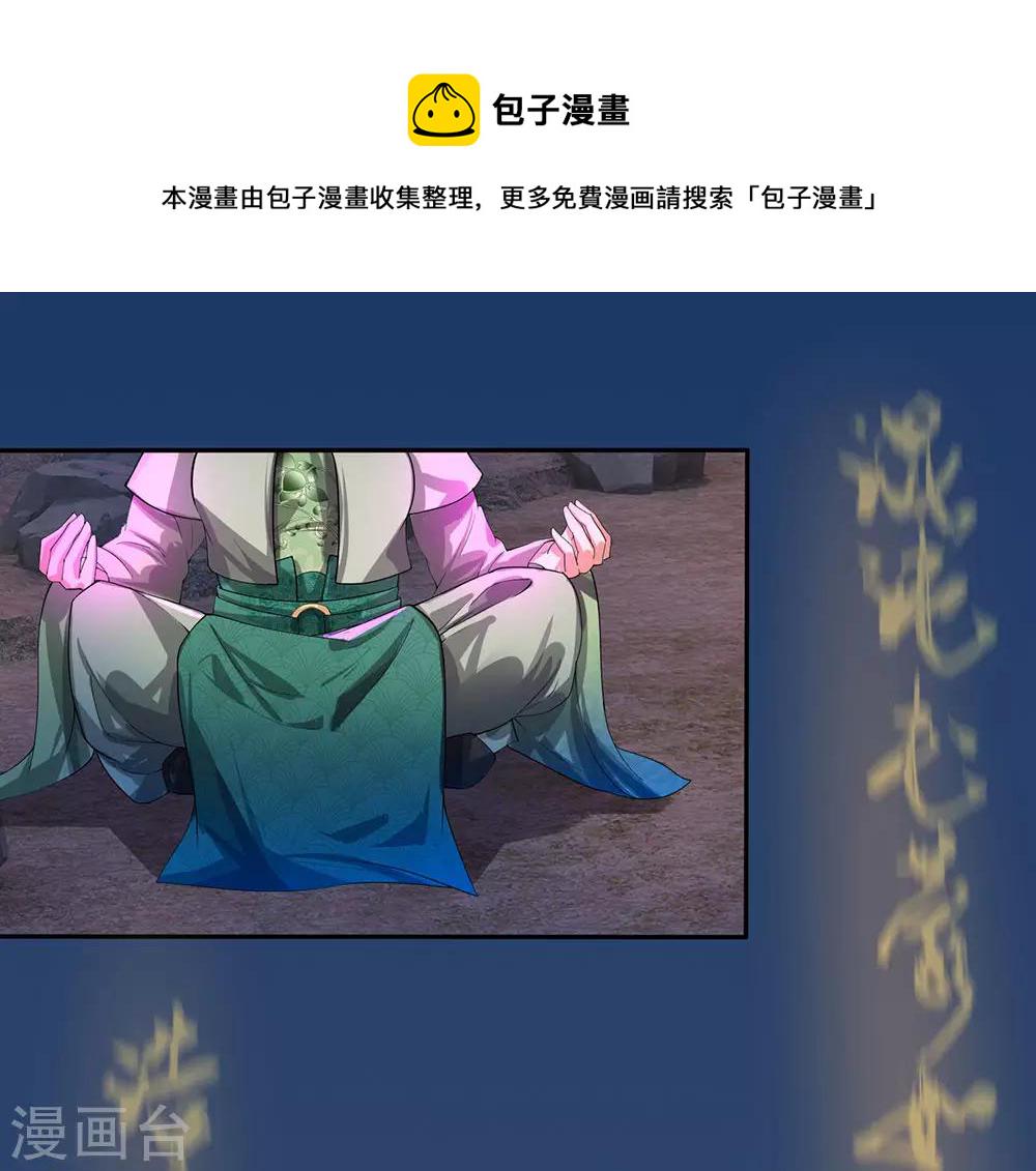 第113话 天赋异禀，连破十境6