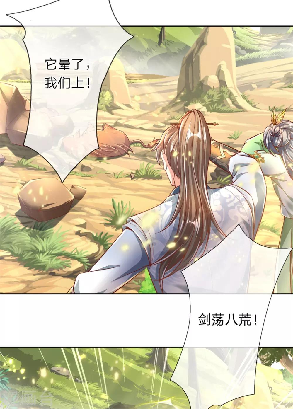 第331话 兽核兽骨，兽灵丹成4