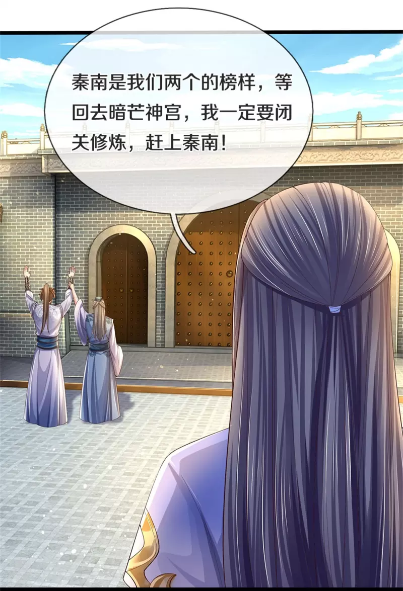 第564话 最终胜者，丰厚奖励16