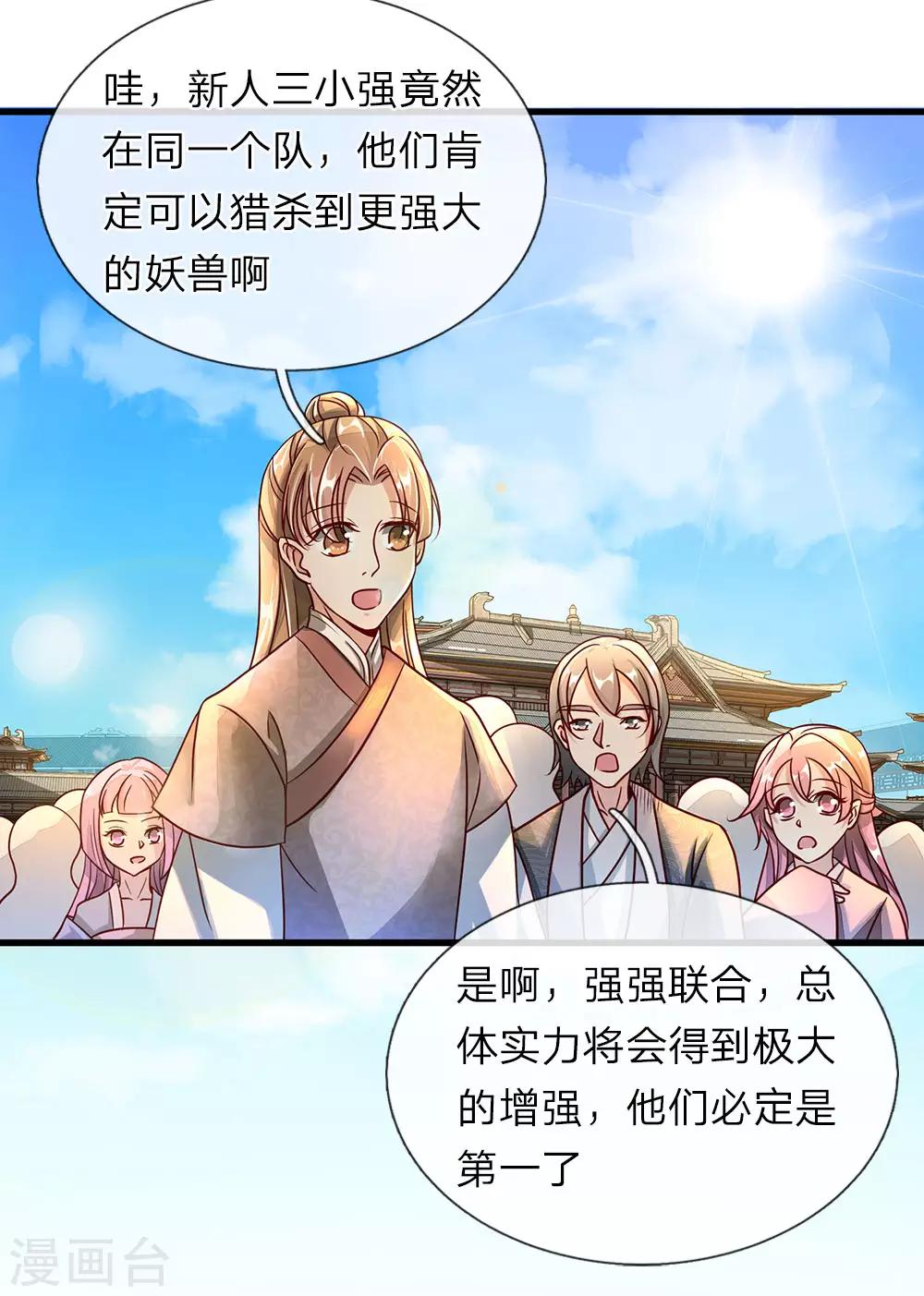 第75话 传送法阵，试炼开始3