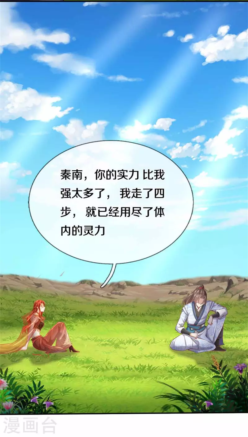 第393话 寸步难行，剑法助我20