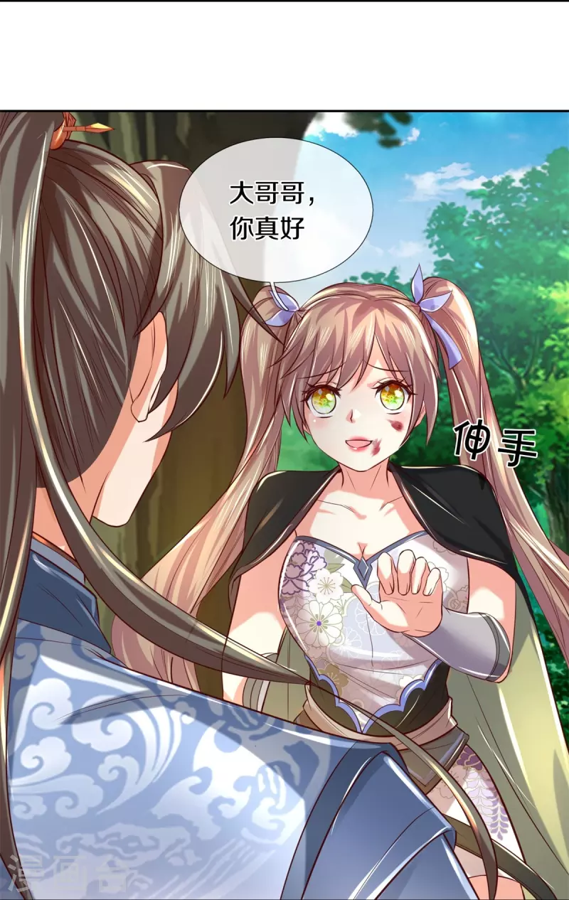 第490话 杀兽夺宝，境界突破4
