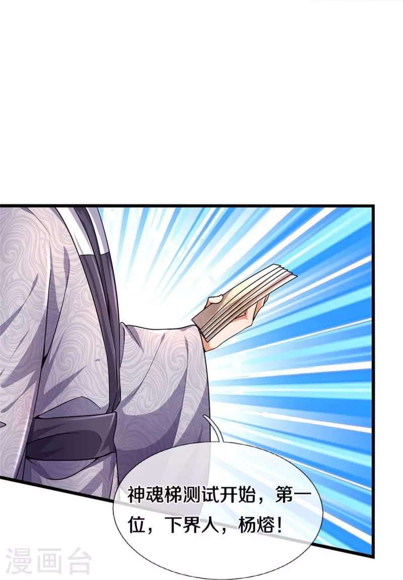 第479话 神魂测试，有备而来16