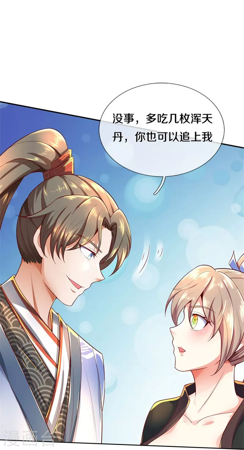 第510话 稀有丹药，天地灵力23