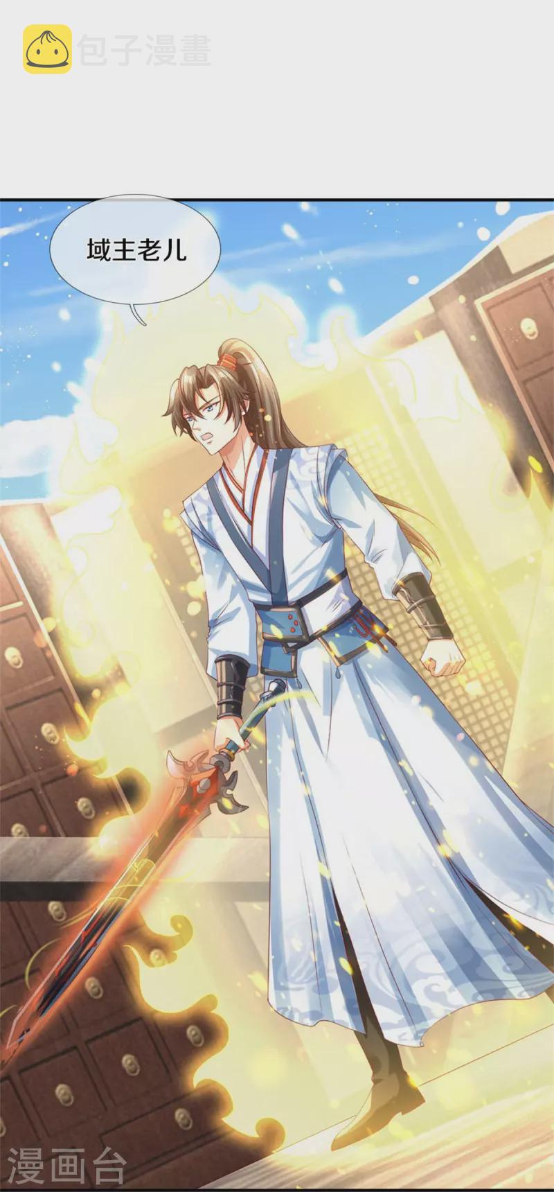 第582话 元阳易主，邪魔入侵18
