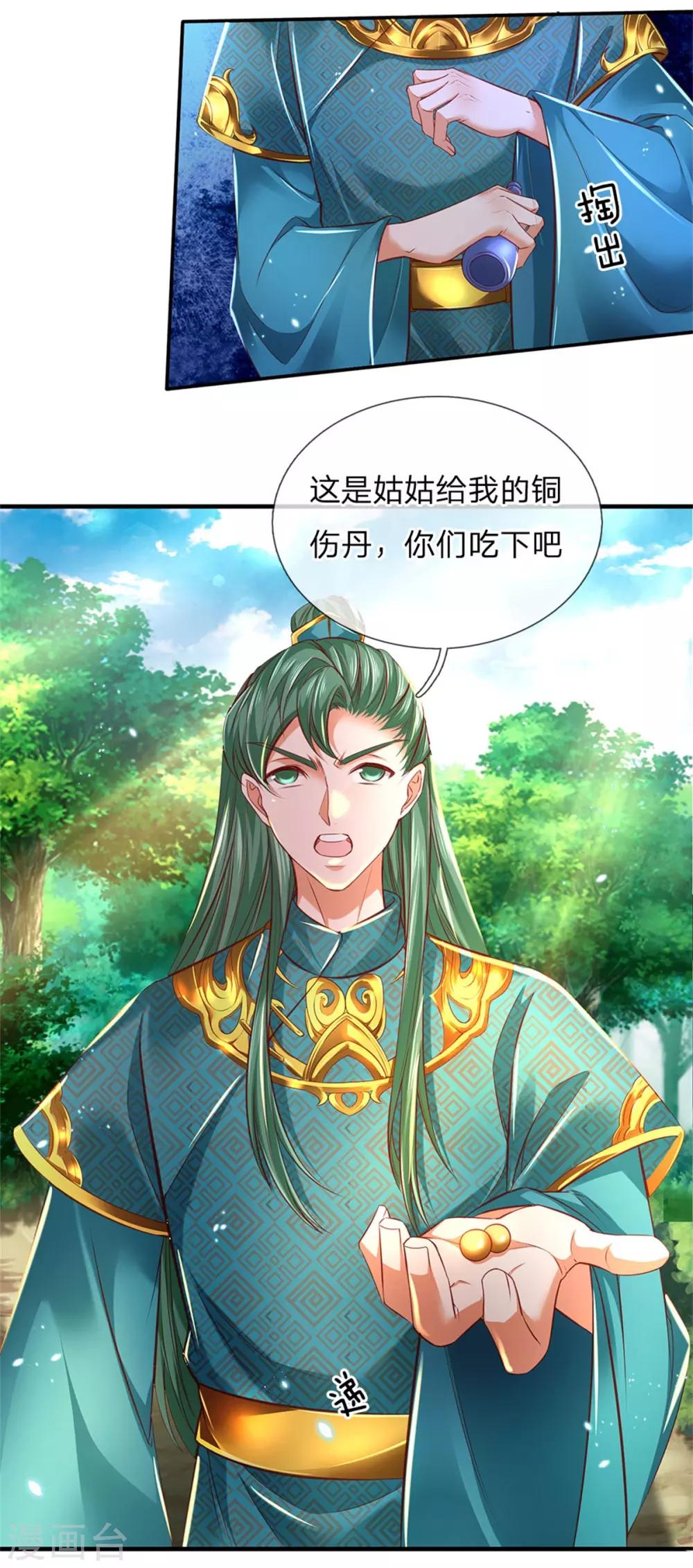 第334话 柳祸公子，重回巅峰13