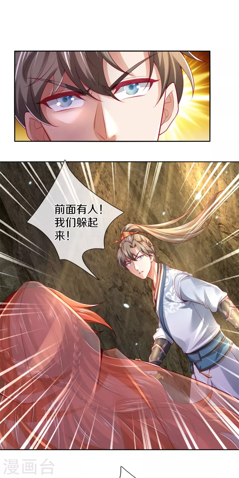 第395话 是你爷爷!攻其不意18