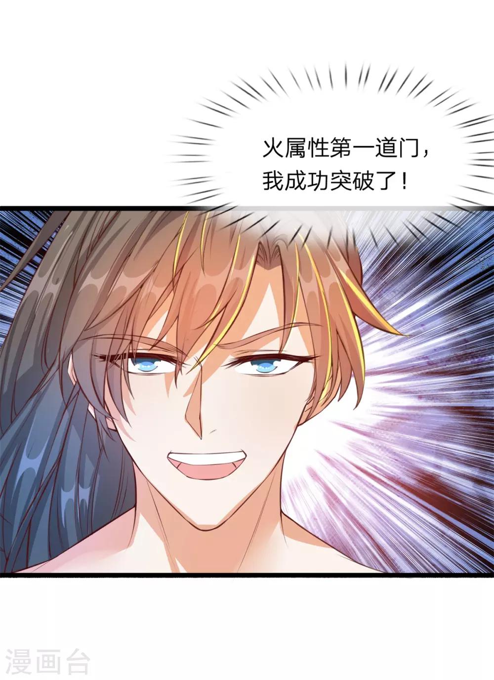 第121话 不畏艰险，誓夺第一2