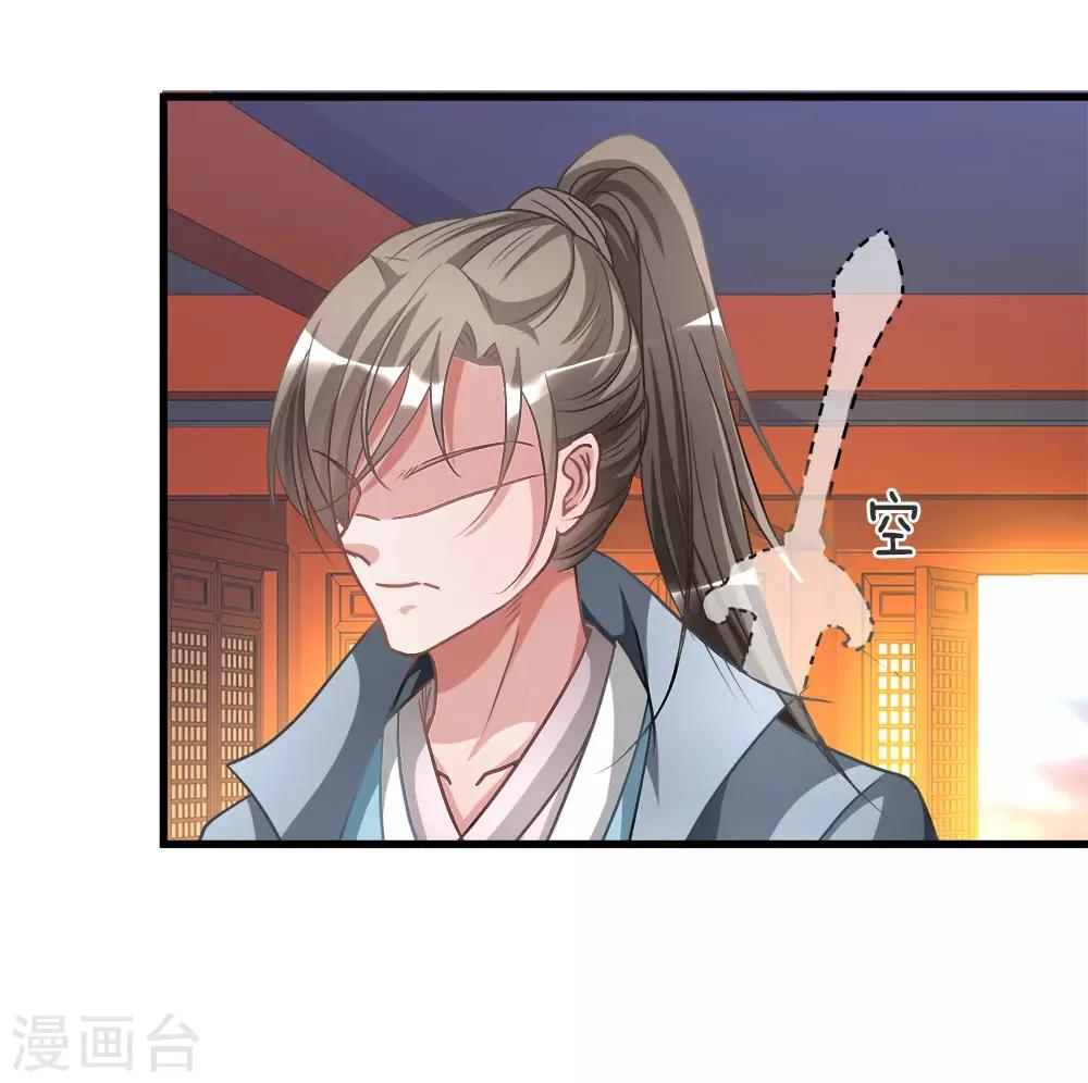 第11话 长老篡位，只手遮天3
