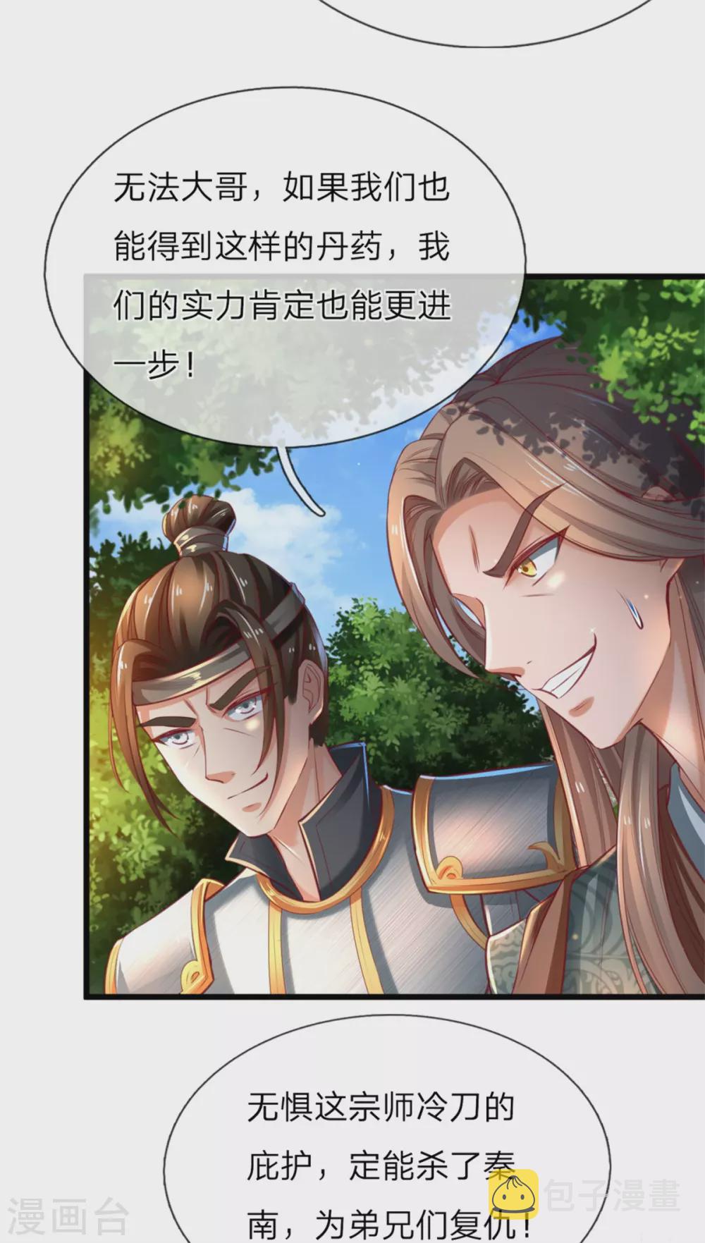 第338话 无耻之徒，抢夺灵丹8