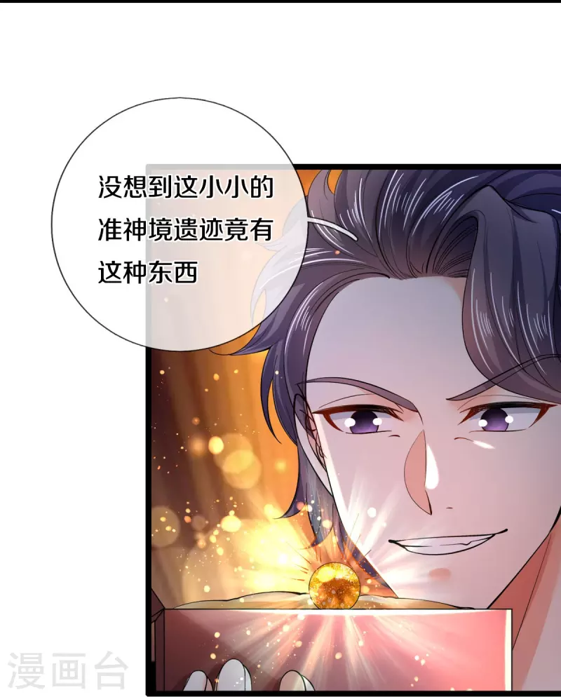 第504话 双人联手，一箱丹药16