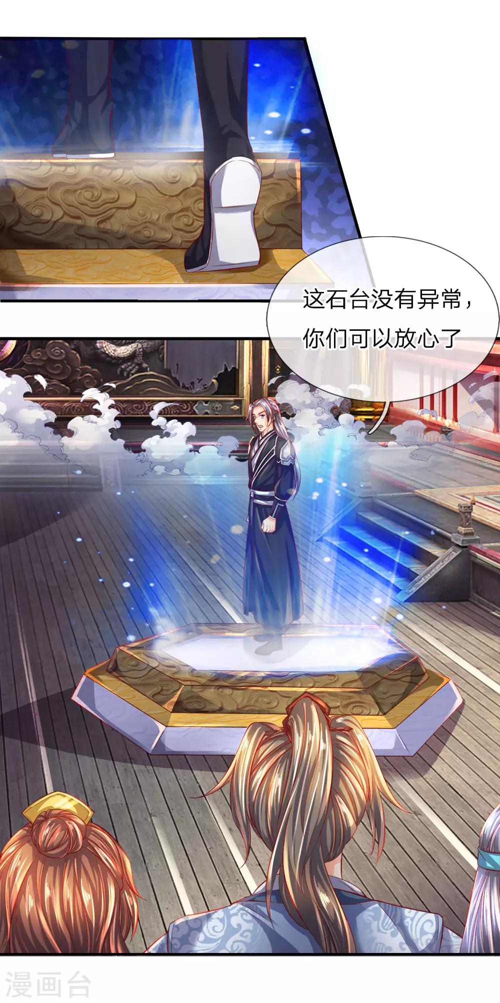 第252话 石台啓动，五人被缚3
