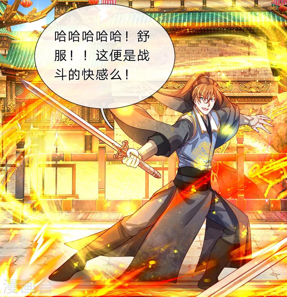 第139话 激发血脉，剑气凌云0