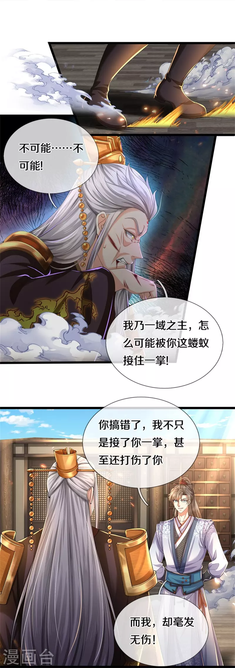 第549话 自身之道，力破万钧22