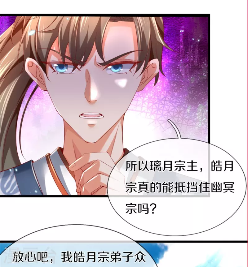 第431话 弟子如云，千万克制22
