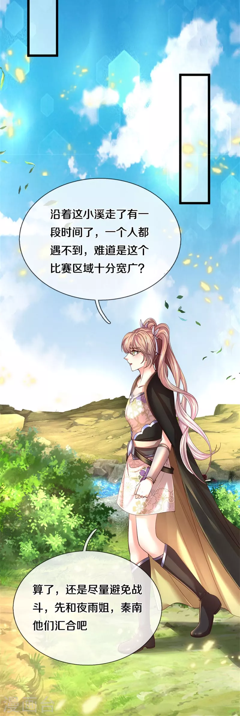 第555话 姐妹相见，剑拔弩张11