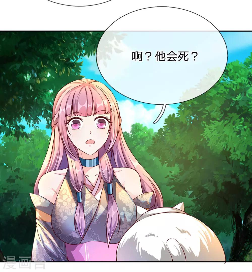 第93话 属性俱全，天下无双17