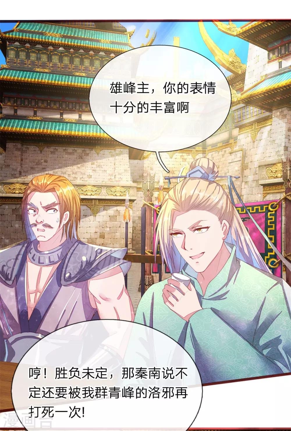 第143话 九死一生，比赛继续15