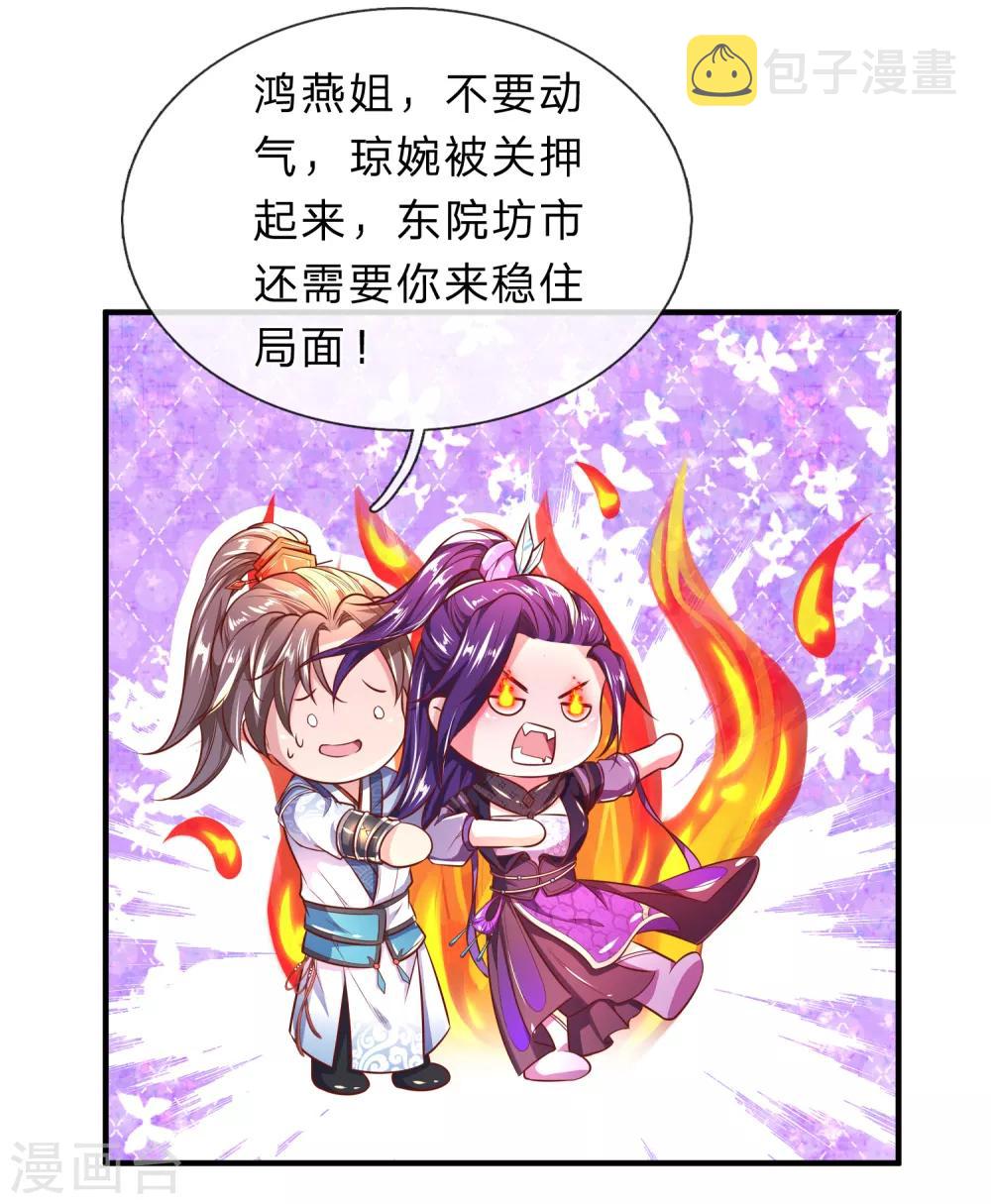 第218话 非我宗人，必有异心13