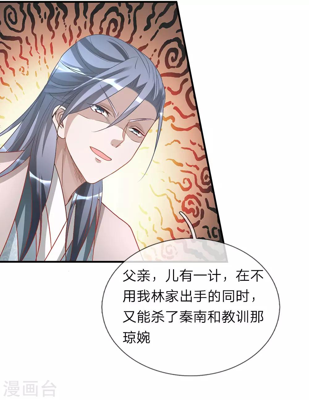 第28话 遭遇瓶颈，祖灵再现2