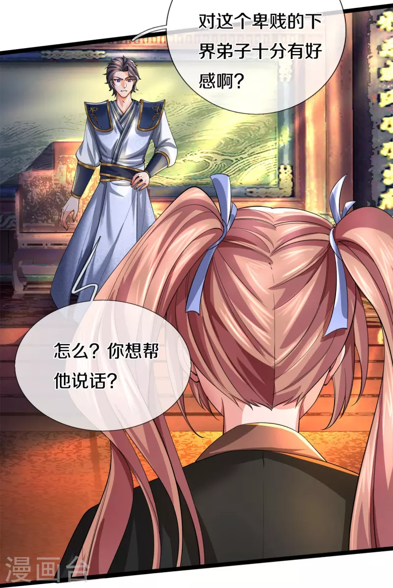 第504话 双人联手，一箱丹药26