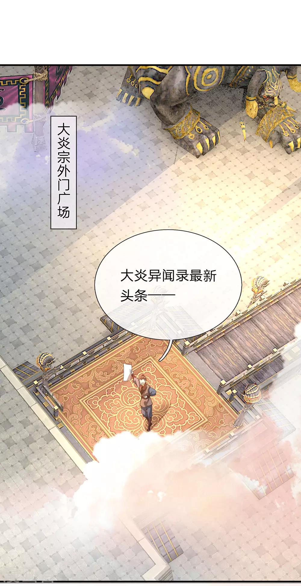 第114话 冤家路窄，挑衅秦南3