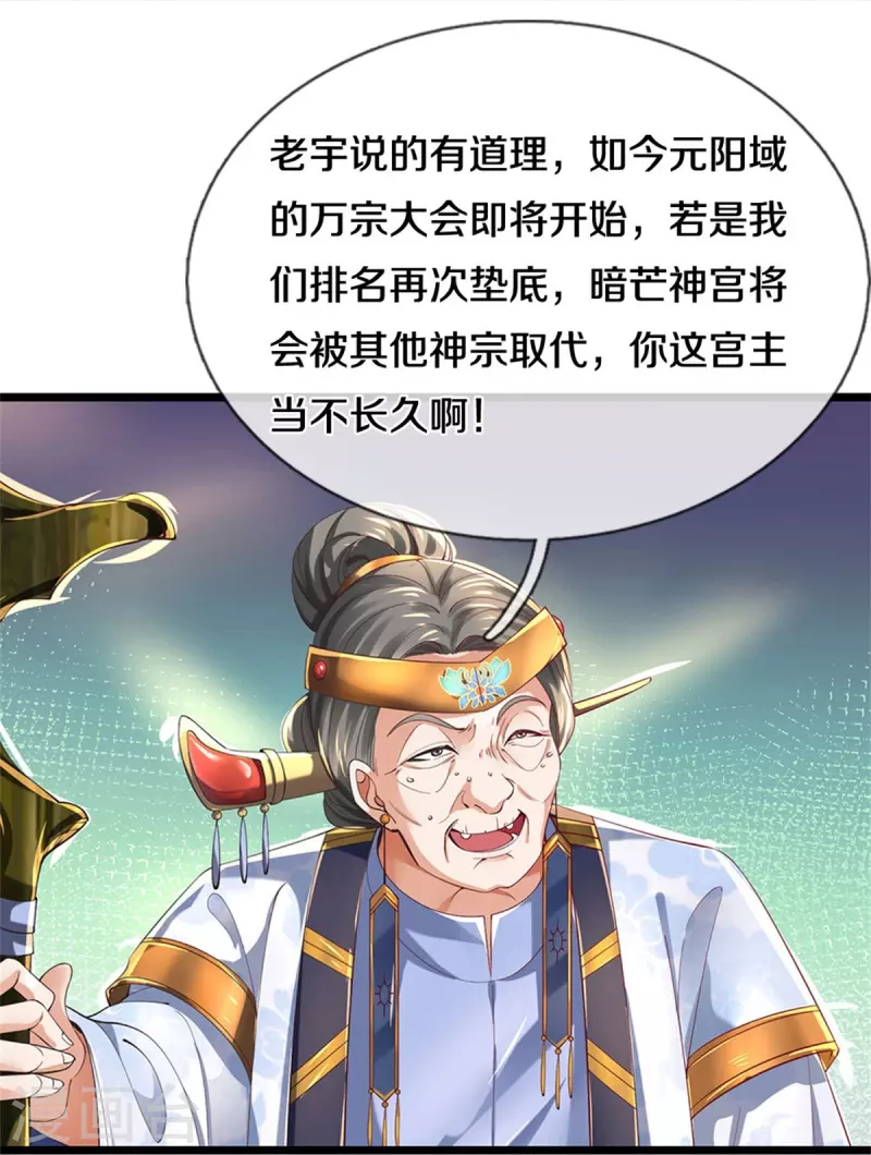 第516话 绝不逃跑，终是来了31
