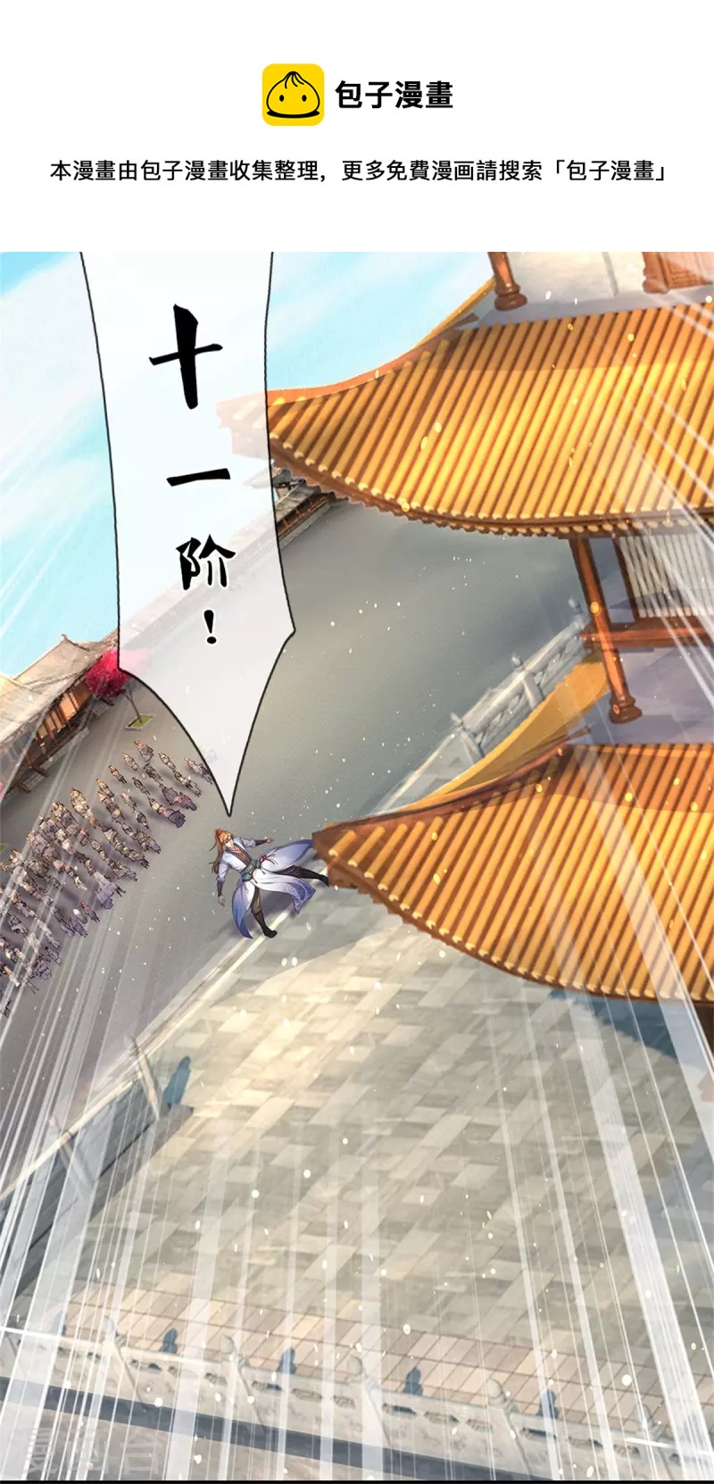 第481话 三十一阶，心服口服17