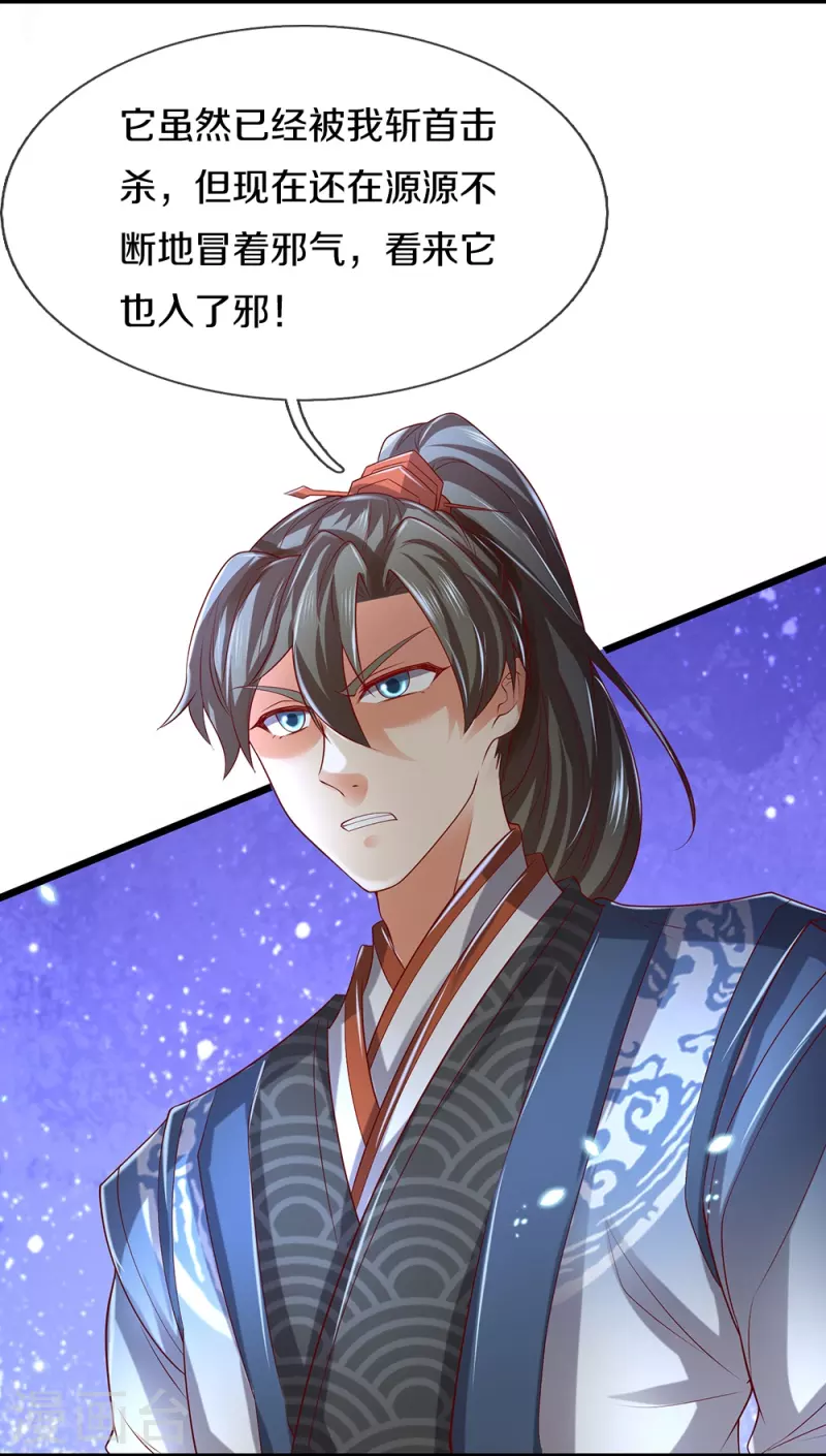 第433话 白月狼王，不足爲惧8
