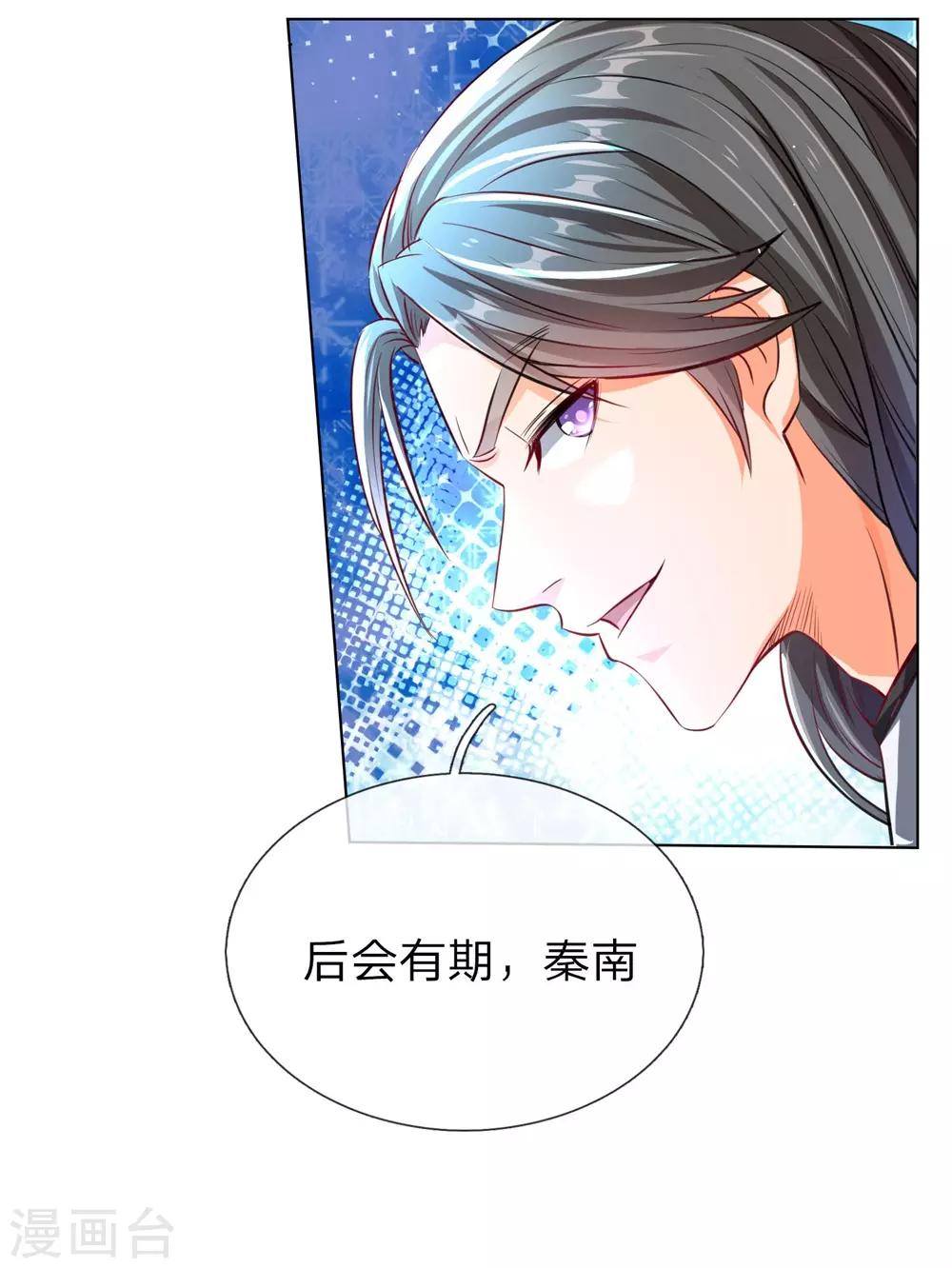 第201话 杀意满满，恶言威胁5