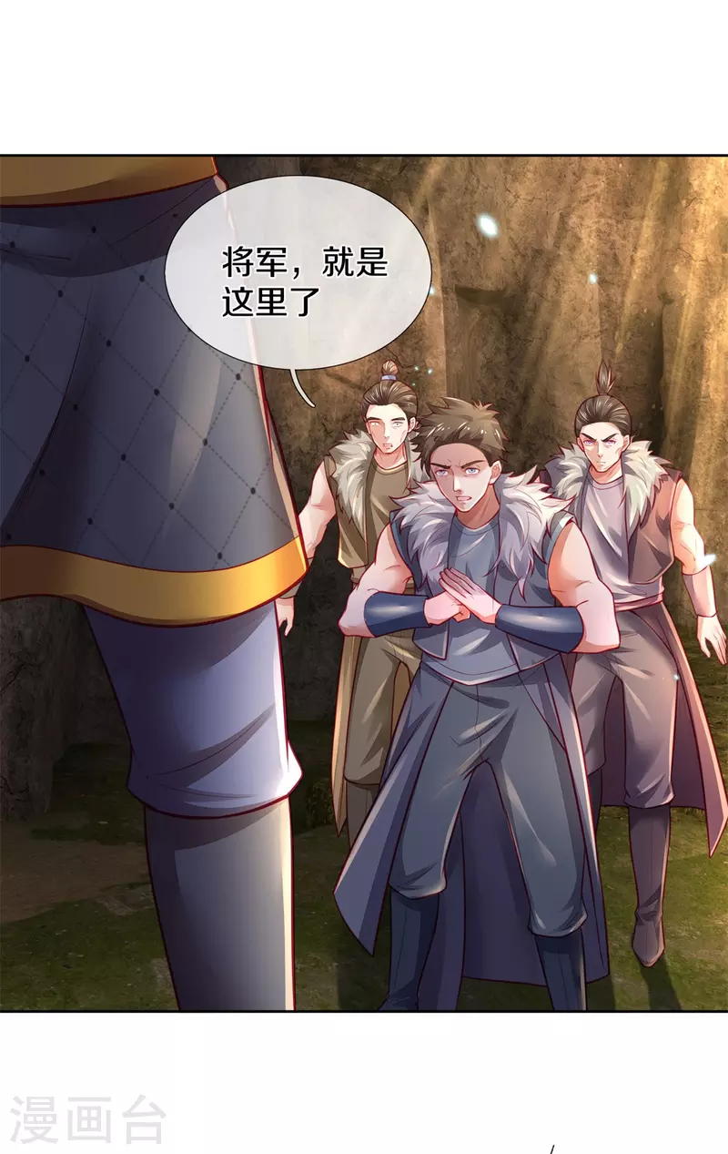 第395话 是你爷爷!攻其不意3
