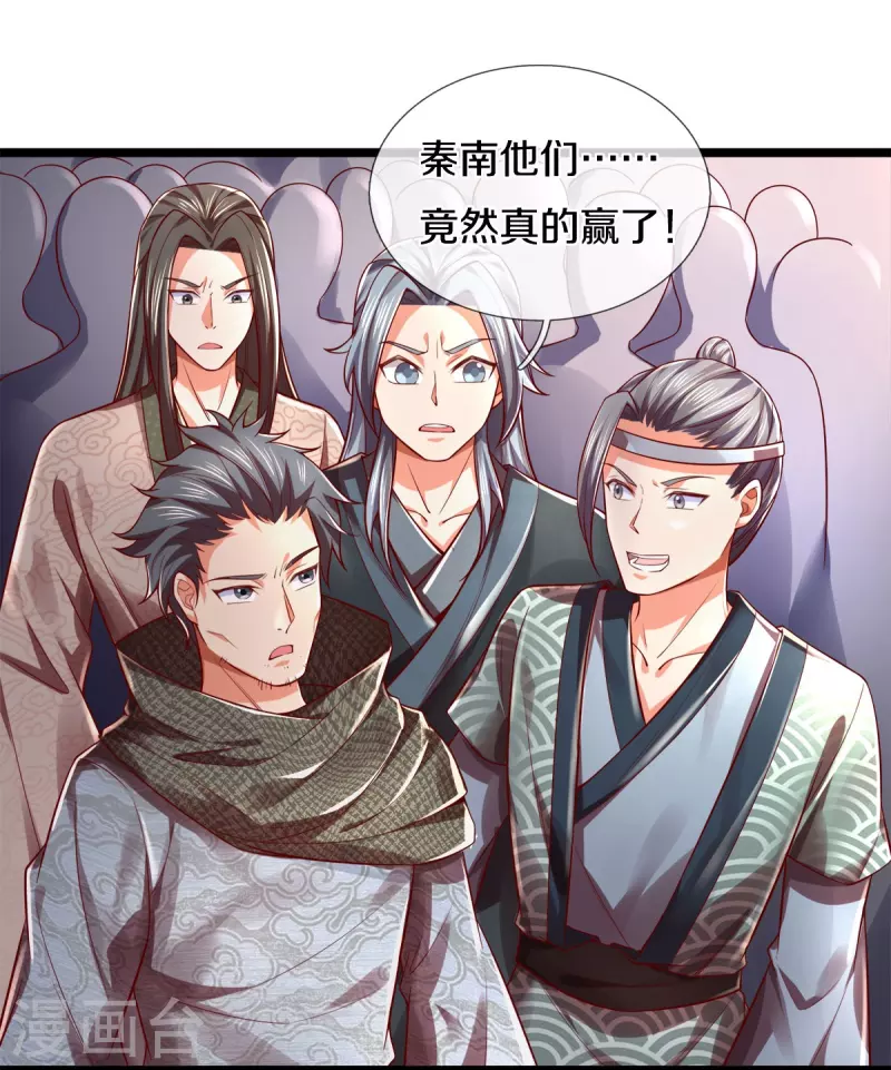 第531话 亲传弟子，共赢荣耀35