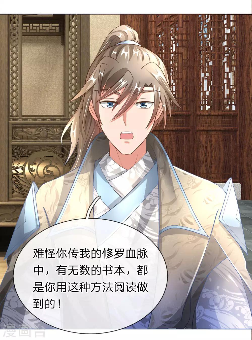 第106话 用心去听，用脑去看6