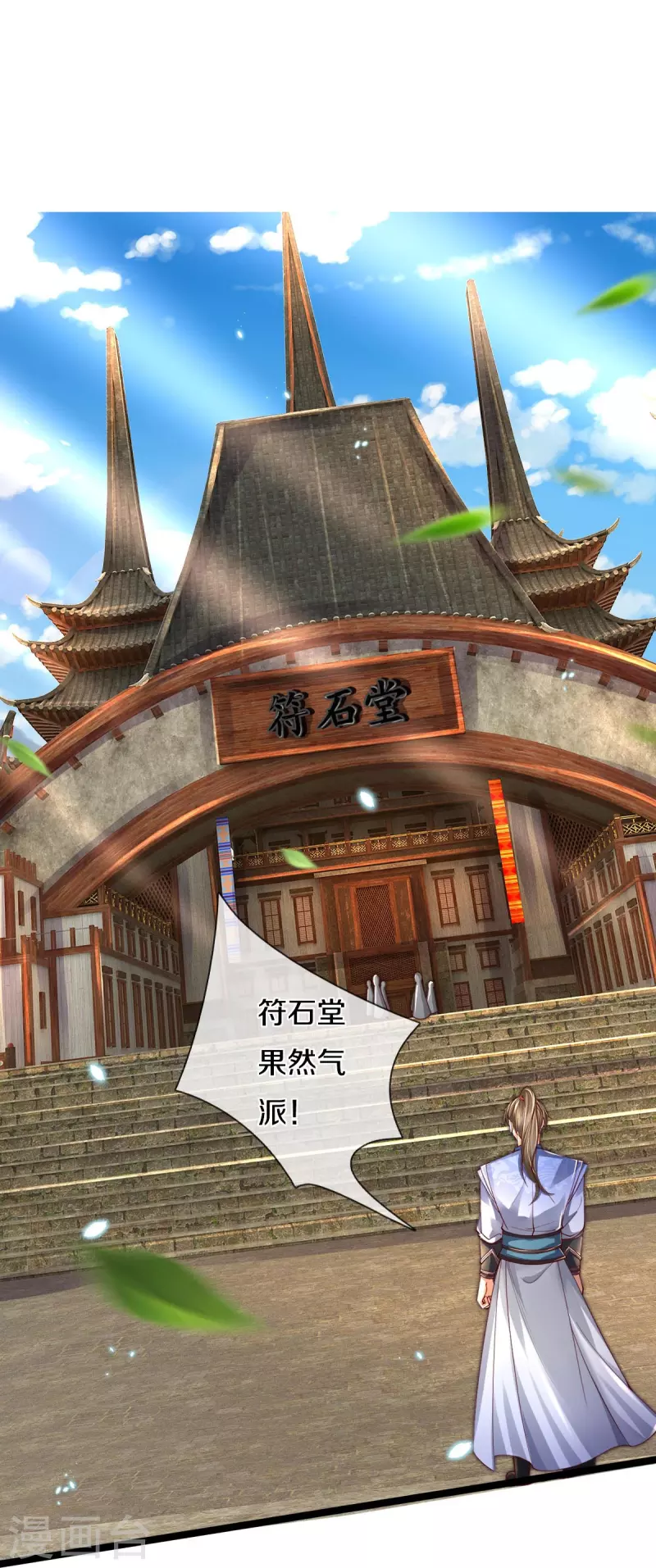 第486话 亲身传授，单独指导19