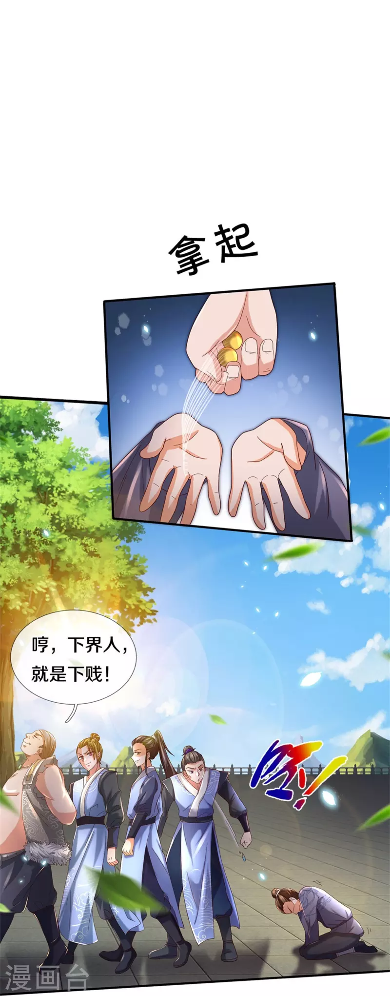 第483话 神界恶霸，碰上硬茬26