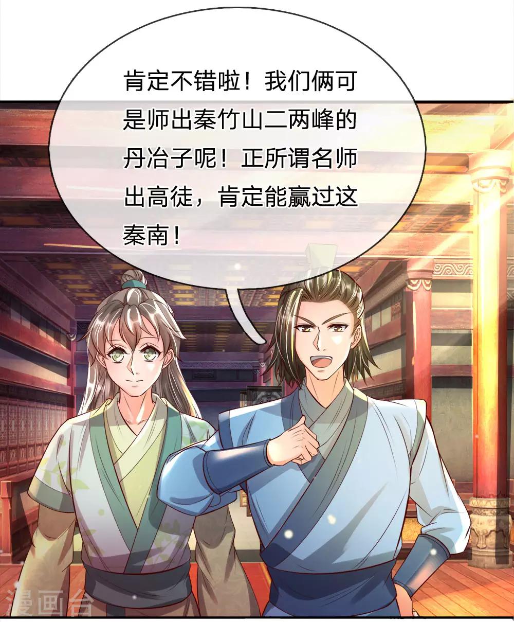 第205话 放手一搏，绝不认输2