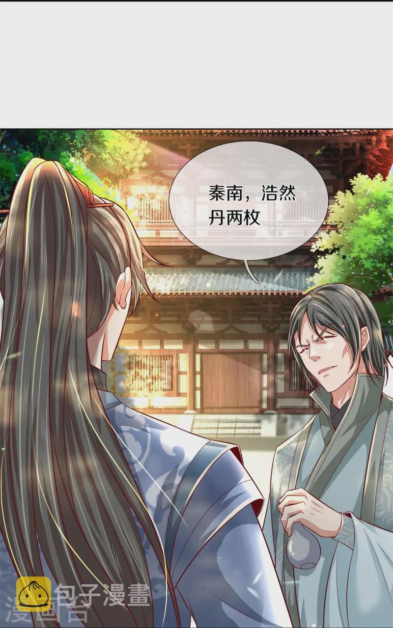 第476话 下界弟子，备受歧视18