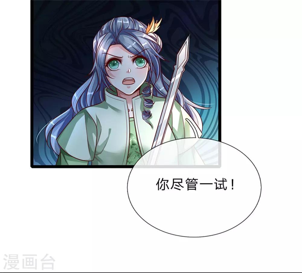 第147话 雷行千里，实力不俗13