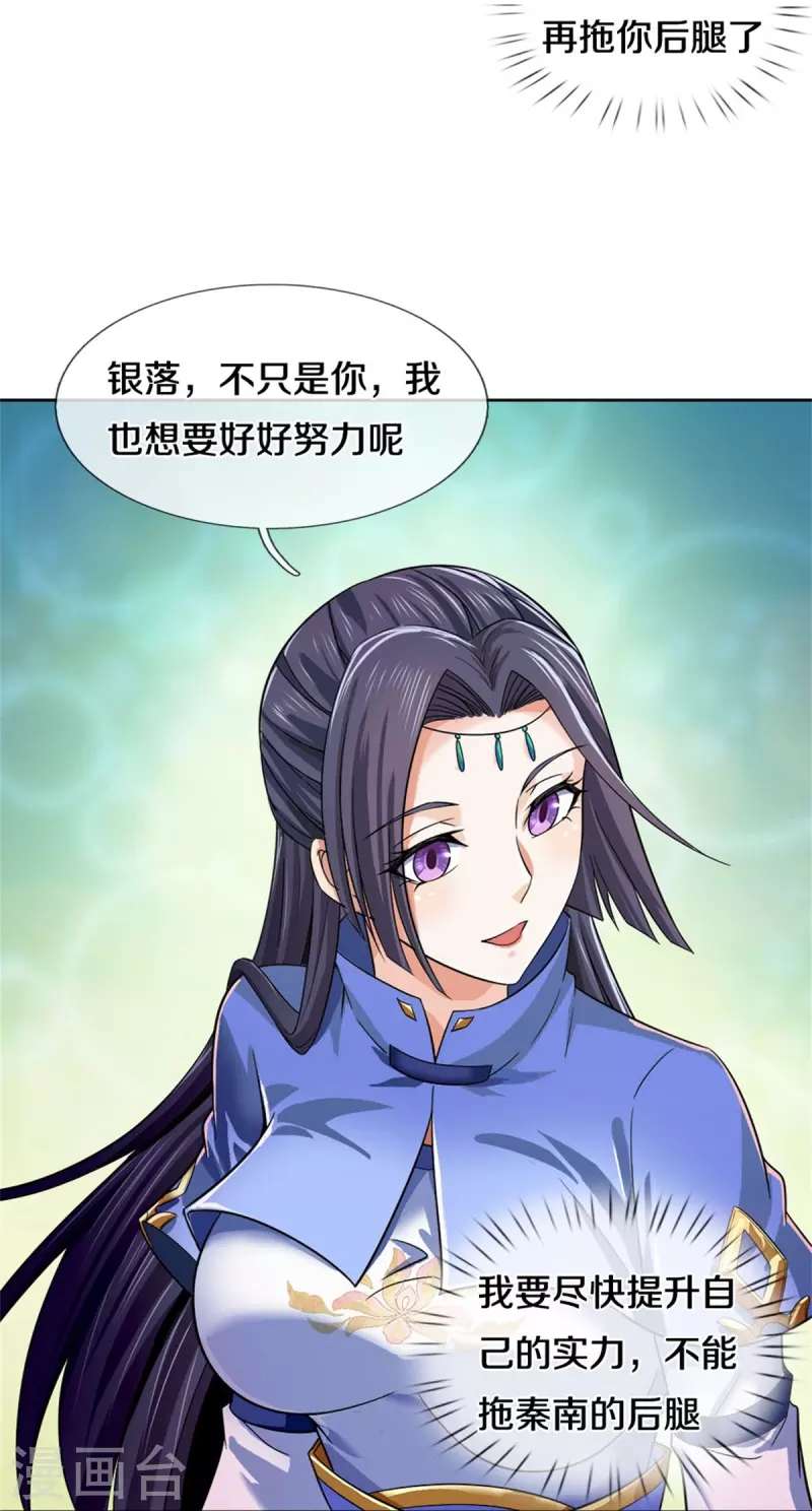 第532话 万宗大会，初入选拔33