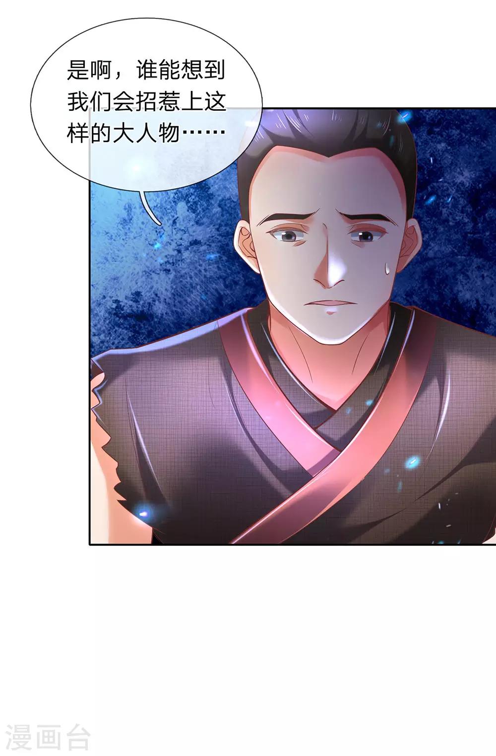 第312话 逐出武场，不可从商19