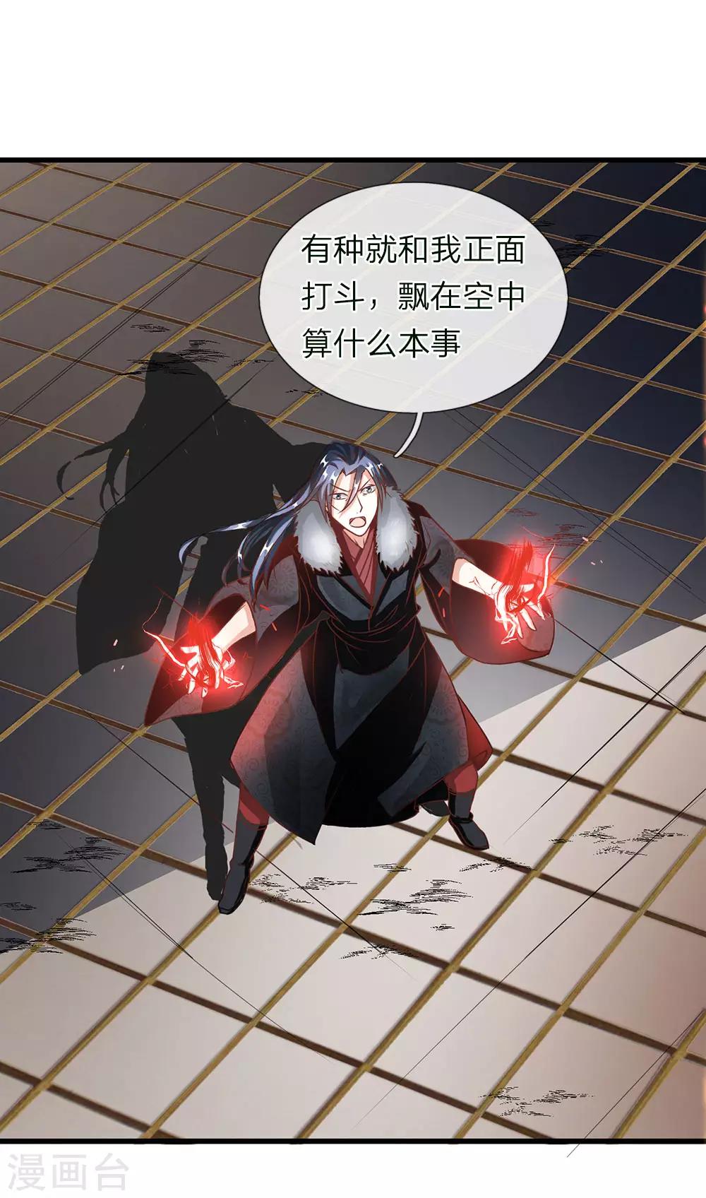 第56话 形势反转，服鬼气丹16